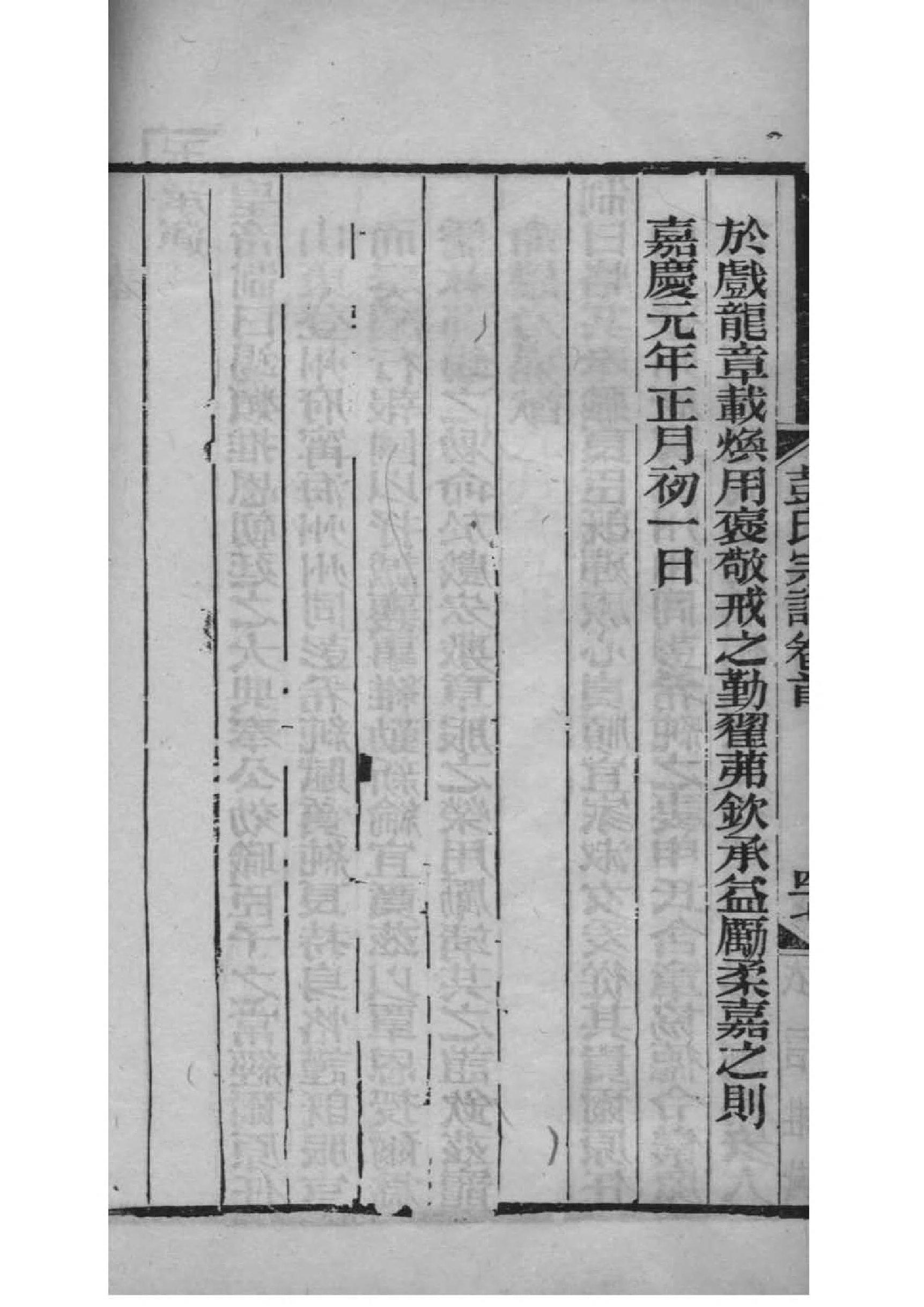 郦氏族谱字辈查询表