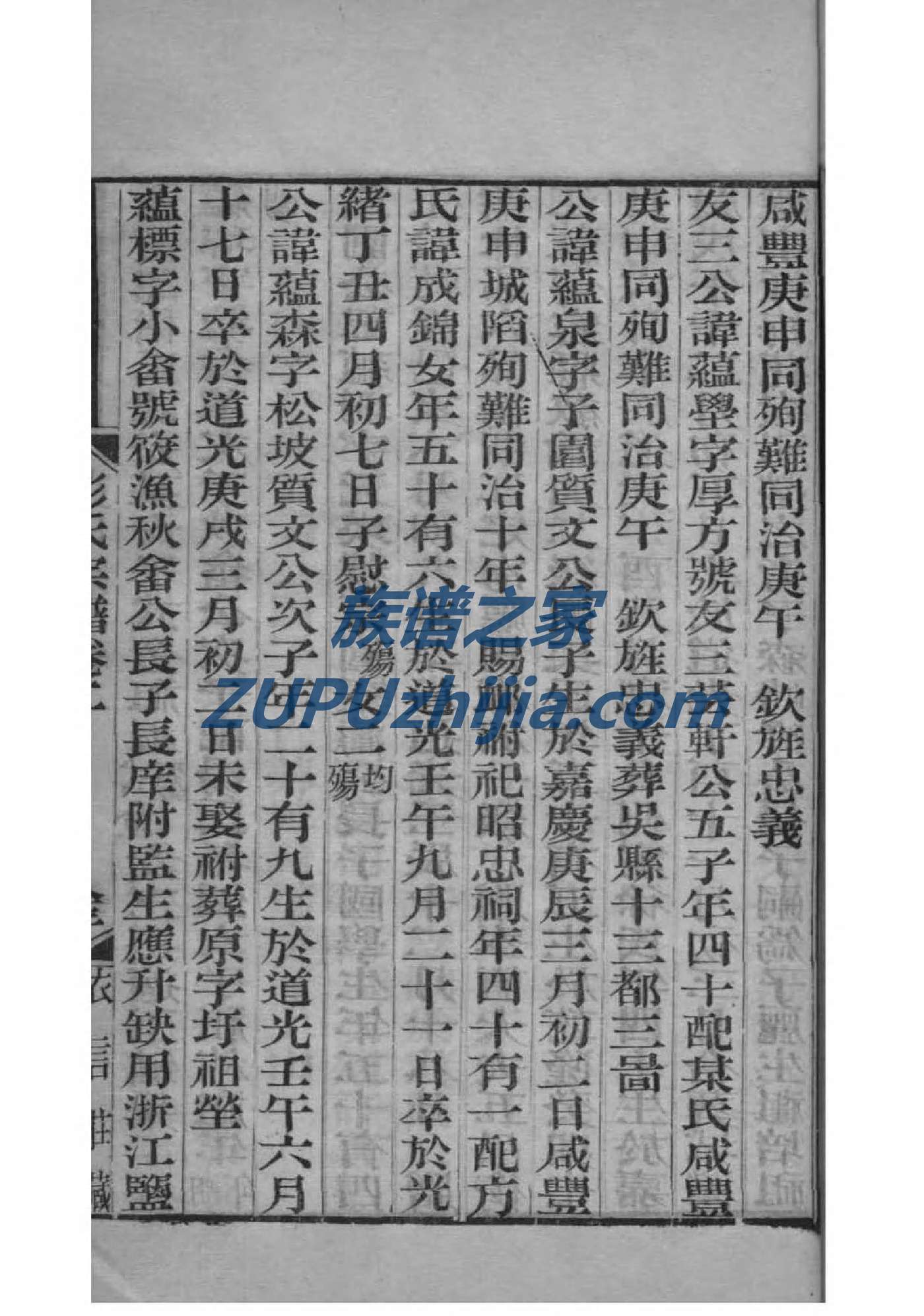 谢氏宗祠介绍