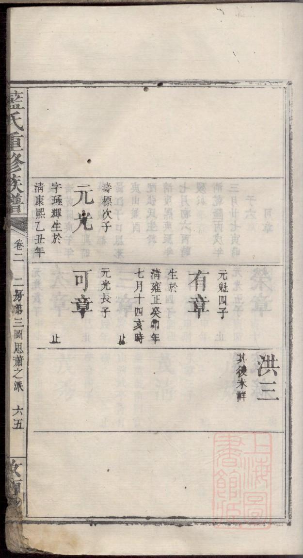 汤氏族谱广西分支