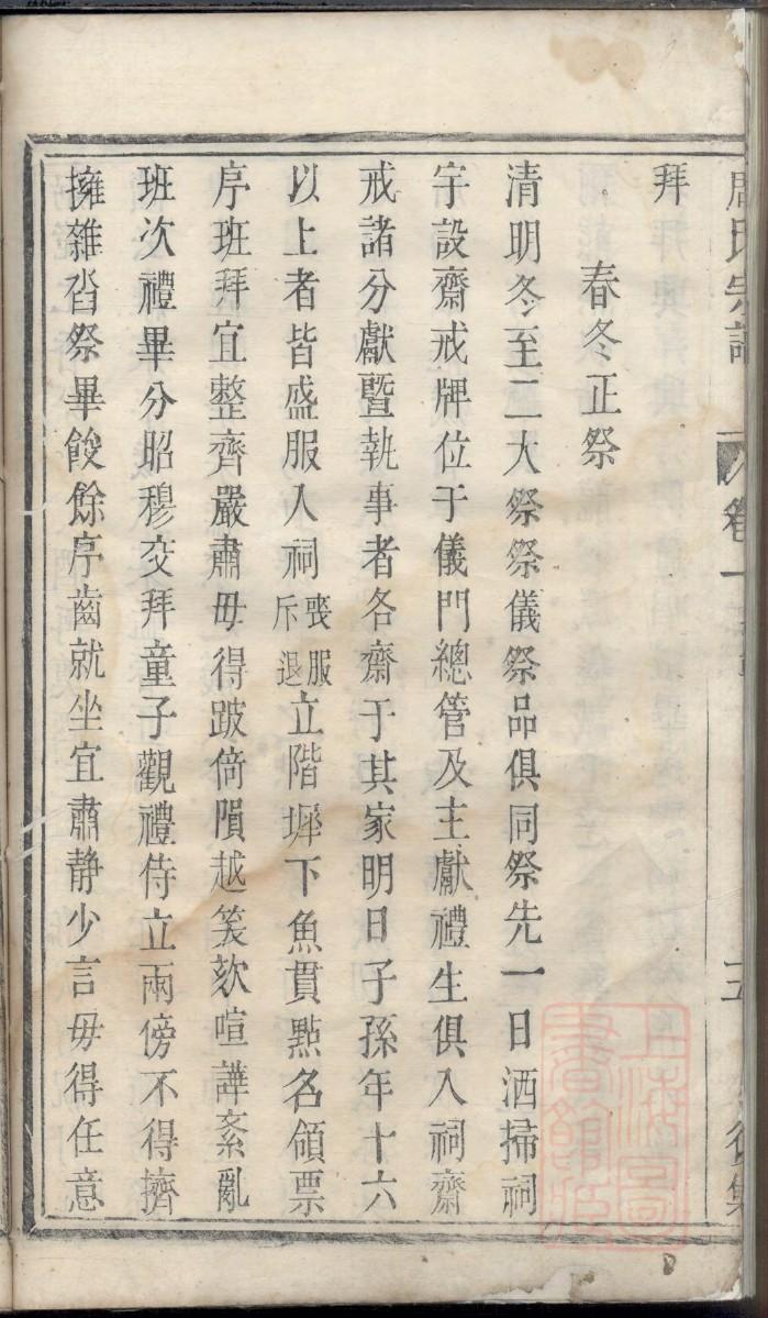 贺氏族谱全部字辈