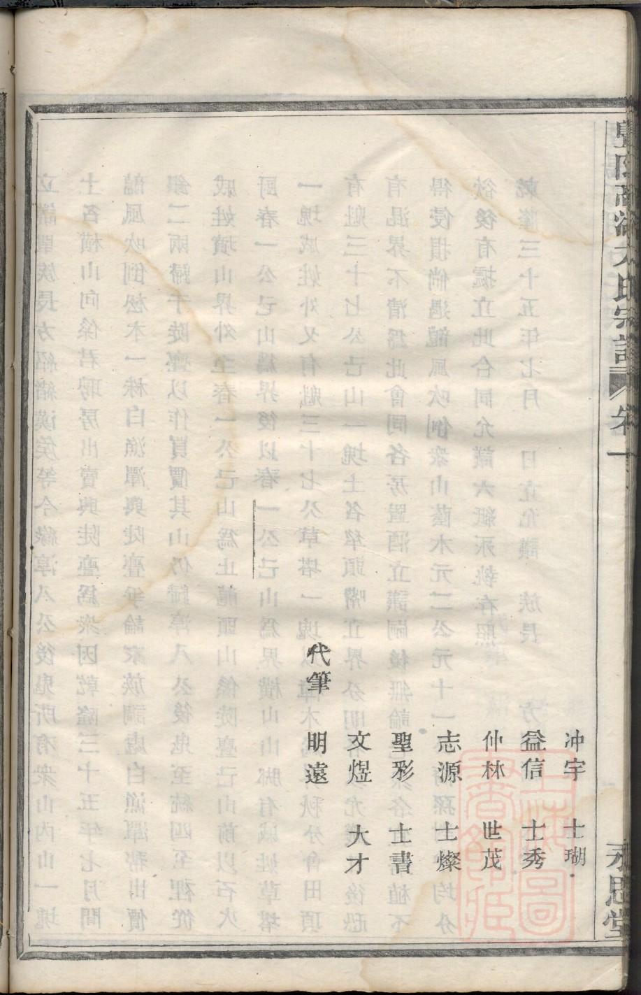 常氏族谱字辈书