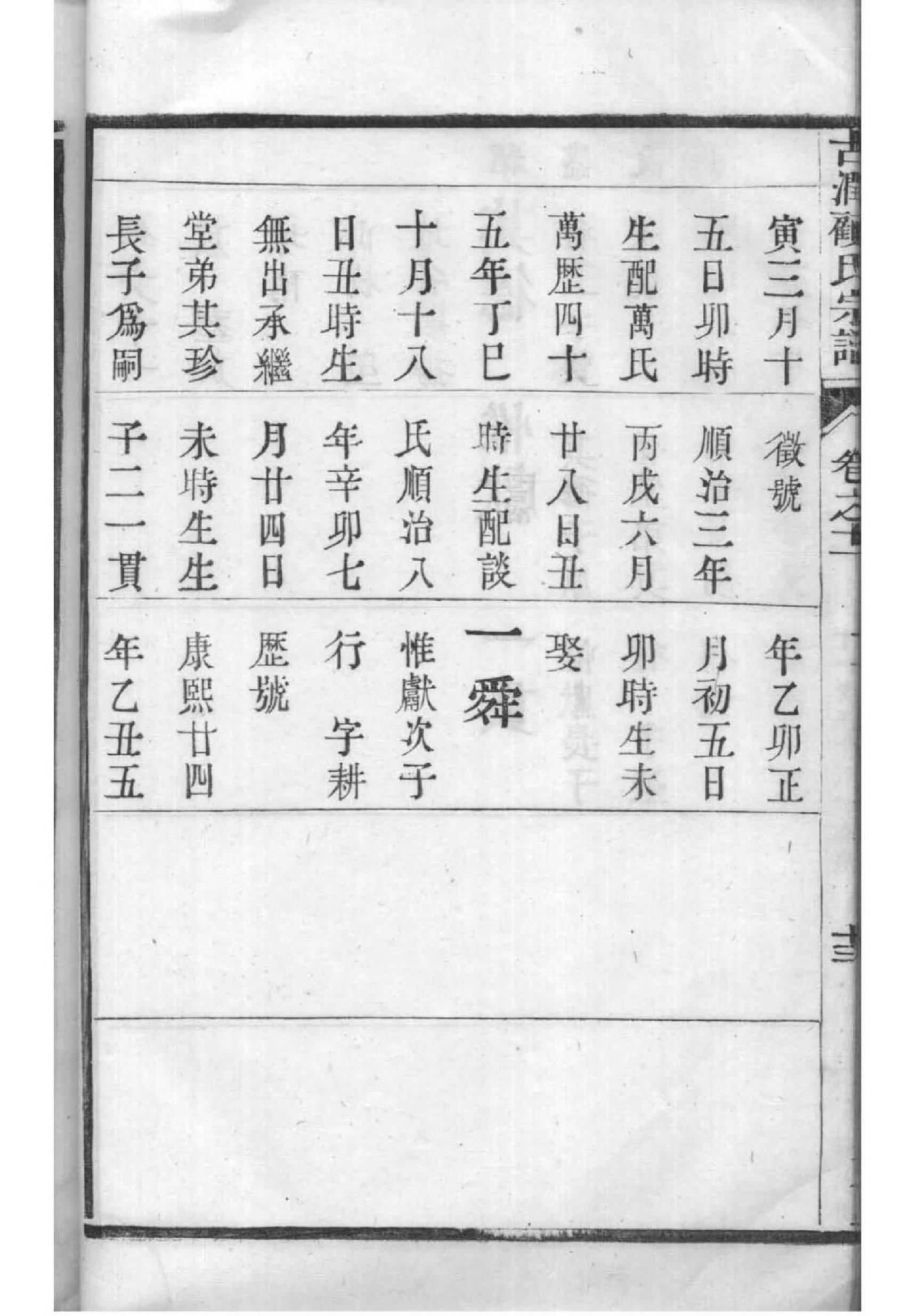 河北沈氏宗祠在哪里