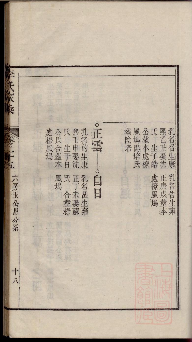 周姓和哪个姓是世仇