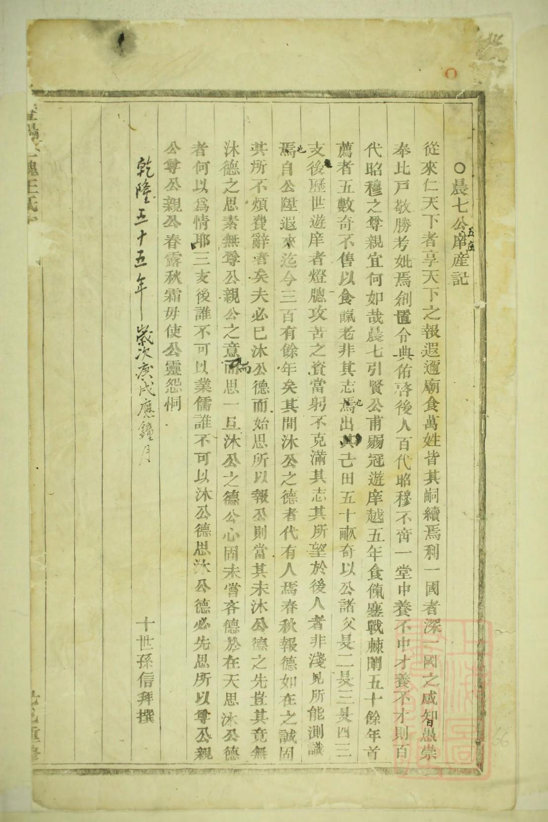 保氏家谱查询