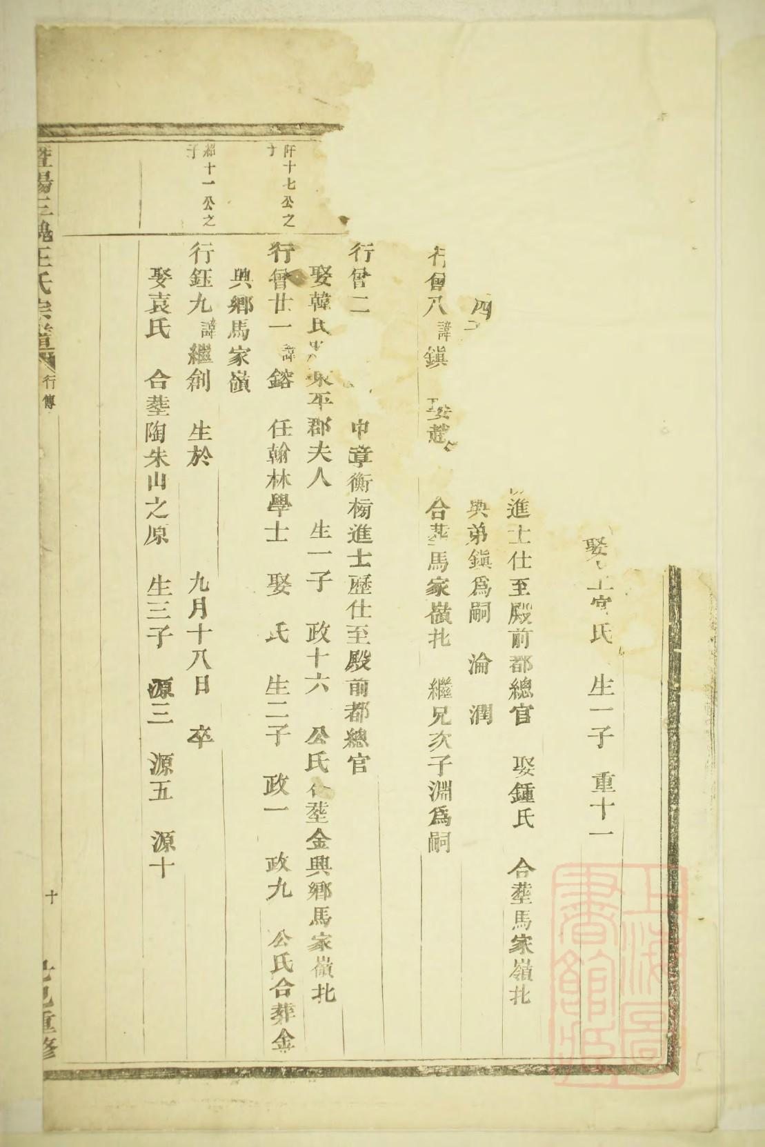 邵氏族谱图片