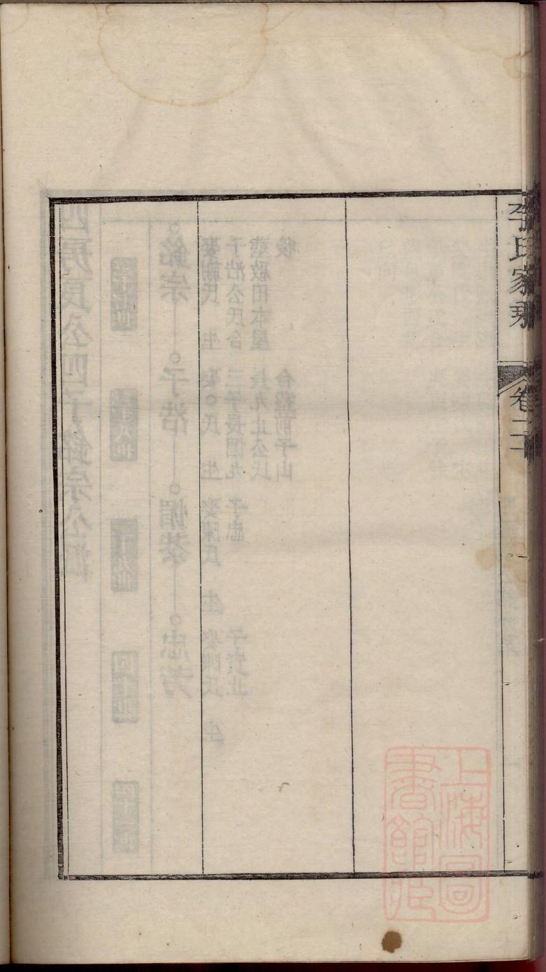 巫马氏族谱序范本范文