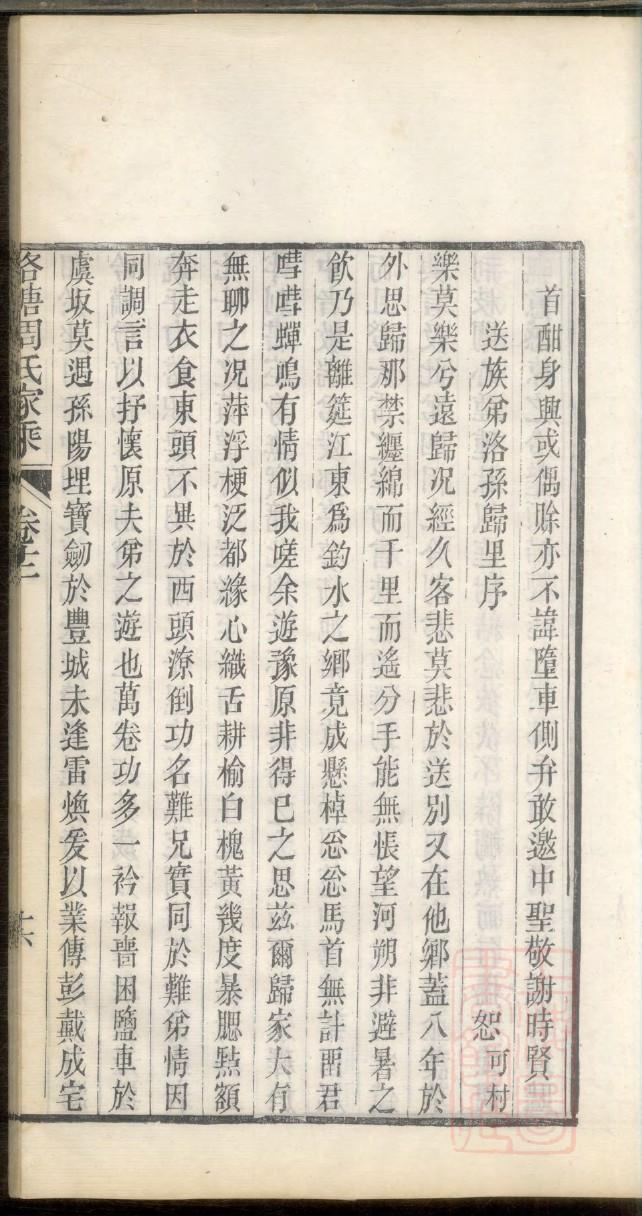 李氏族谱56个字辈