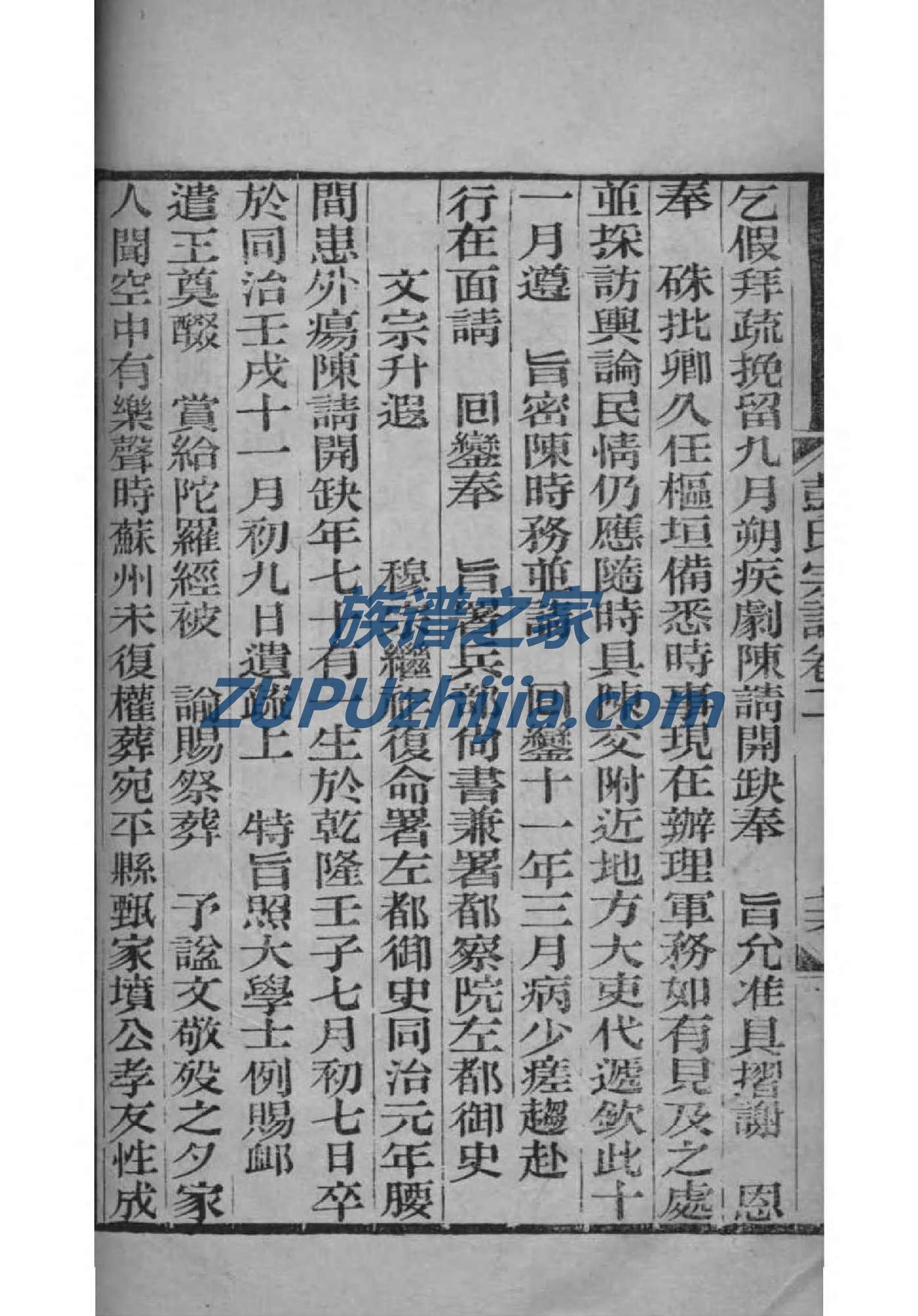 伍氏族谱书籍购买