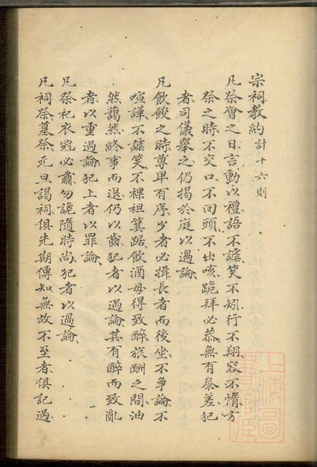 毛氏族谱架构图