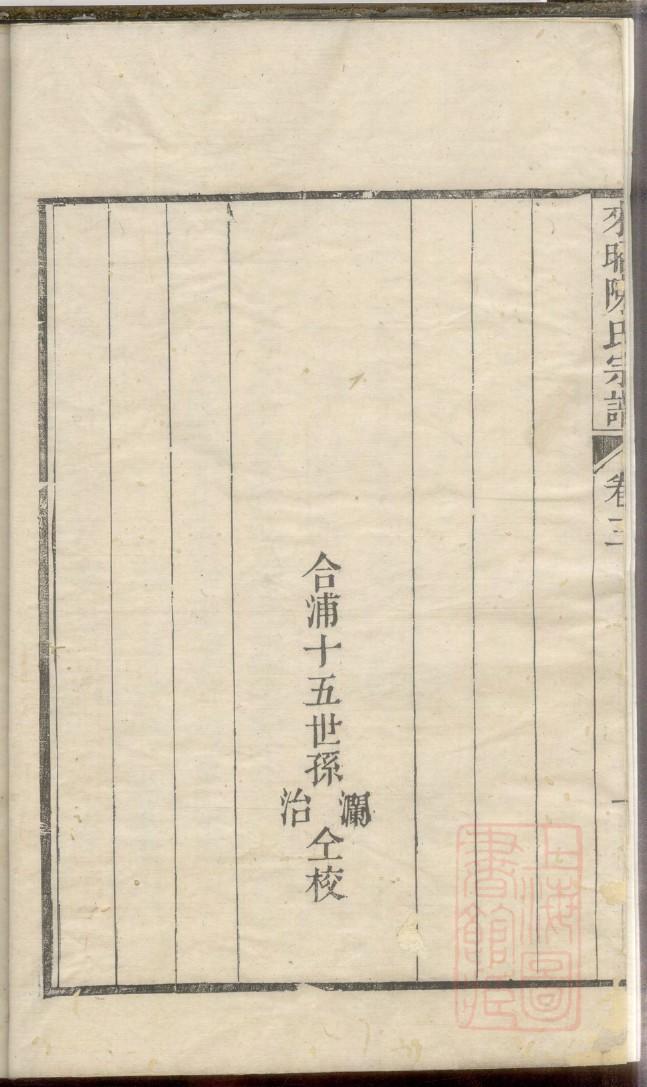 吴氏族谱有什么堂口