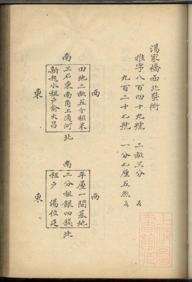 常氏族谱购买价格