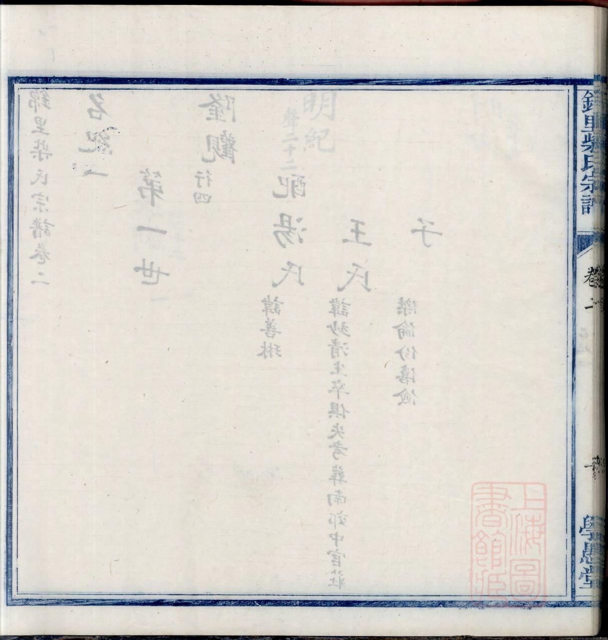 方氏族谱字辈书