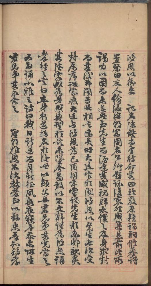 莱芜高家洼王氏族谱