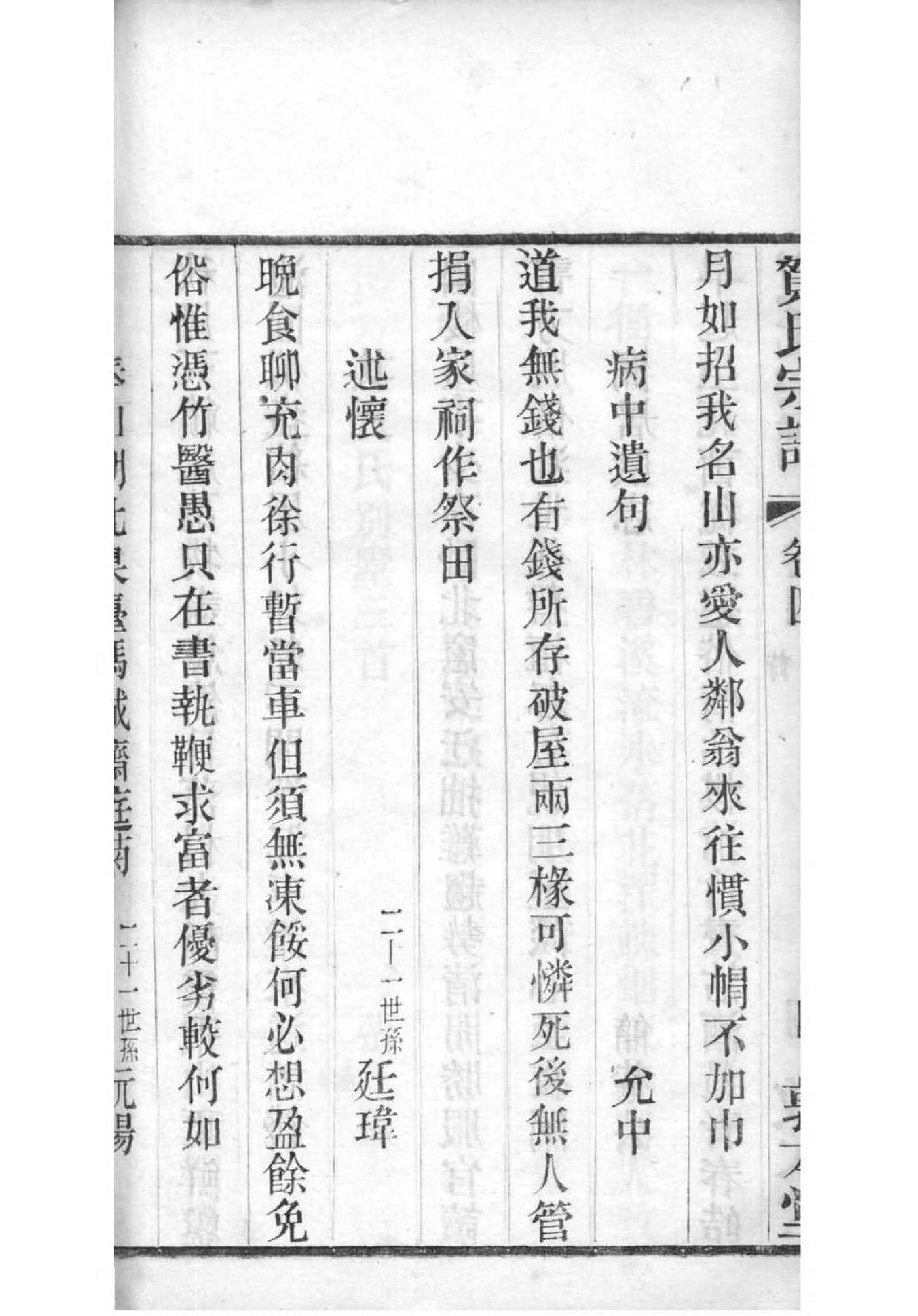 孟氏家谱108字辈