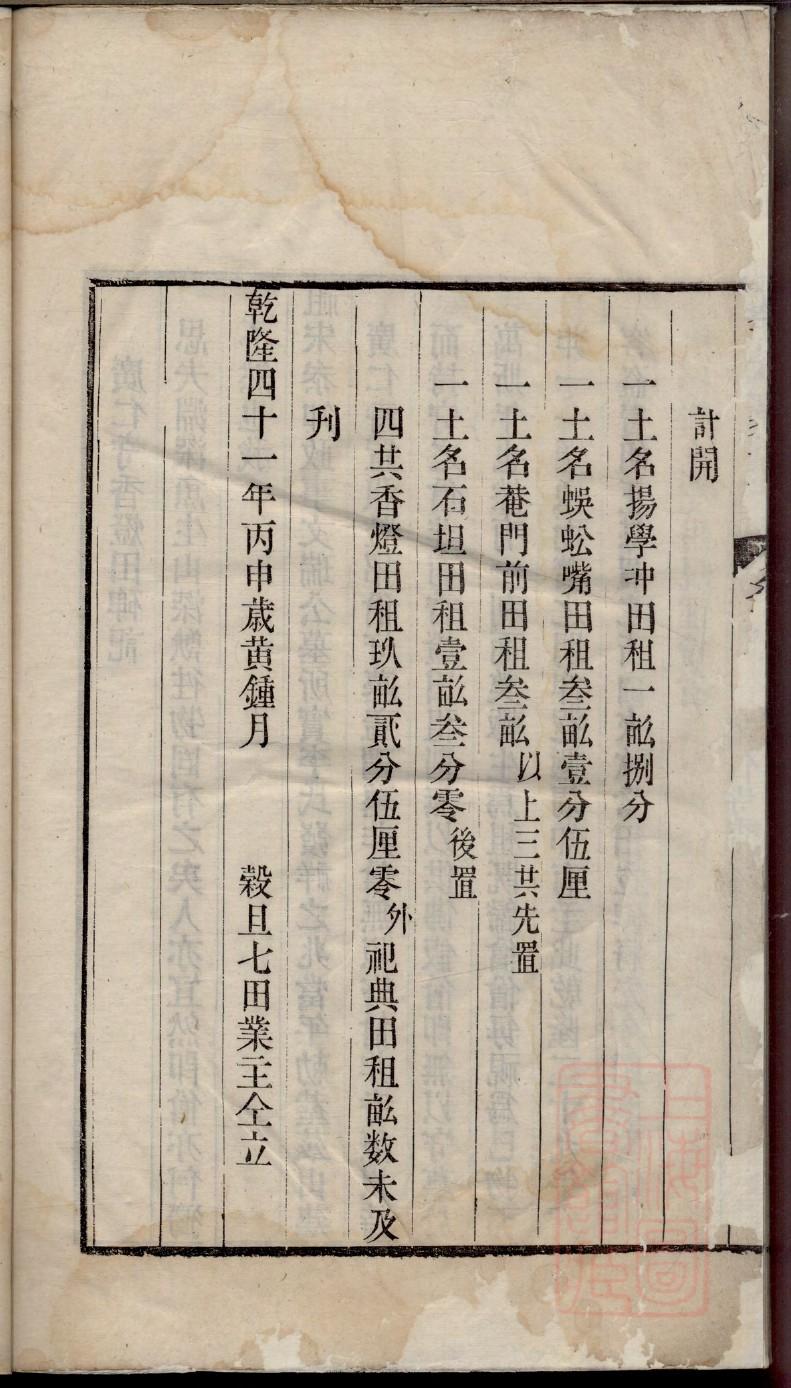 四川钟氏宗祠在哪里