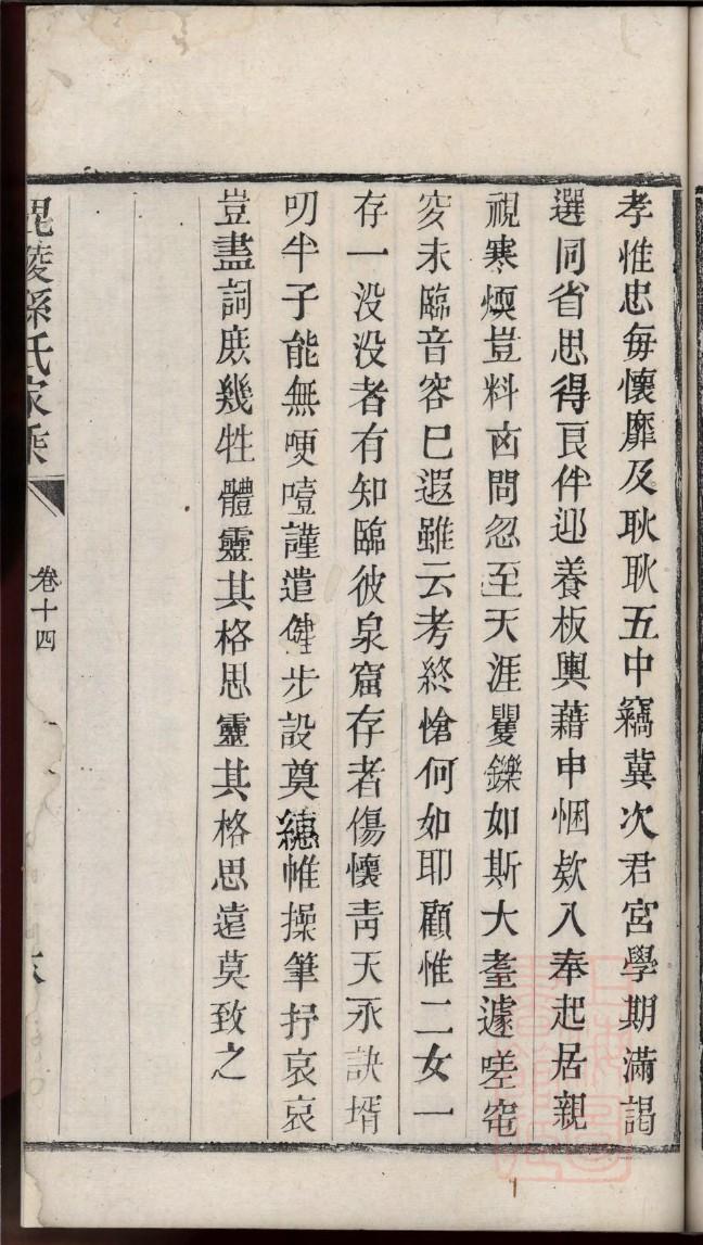 吉林邹氏宗祠在哪里