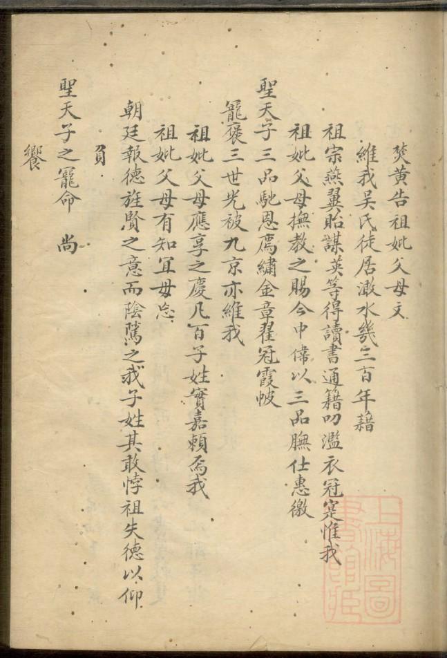 长孙氏族谱电子版