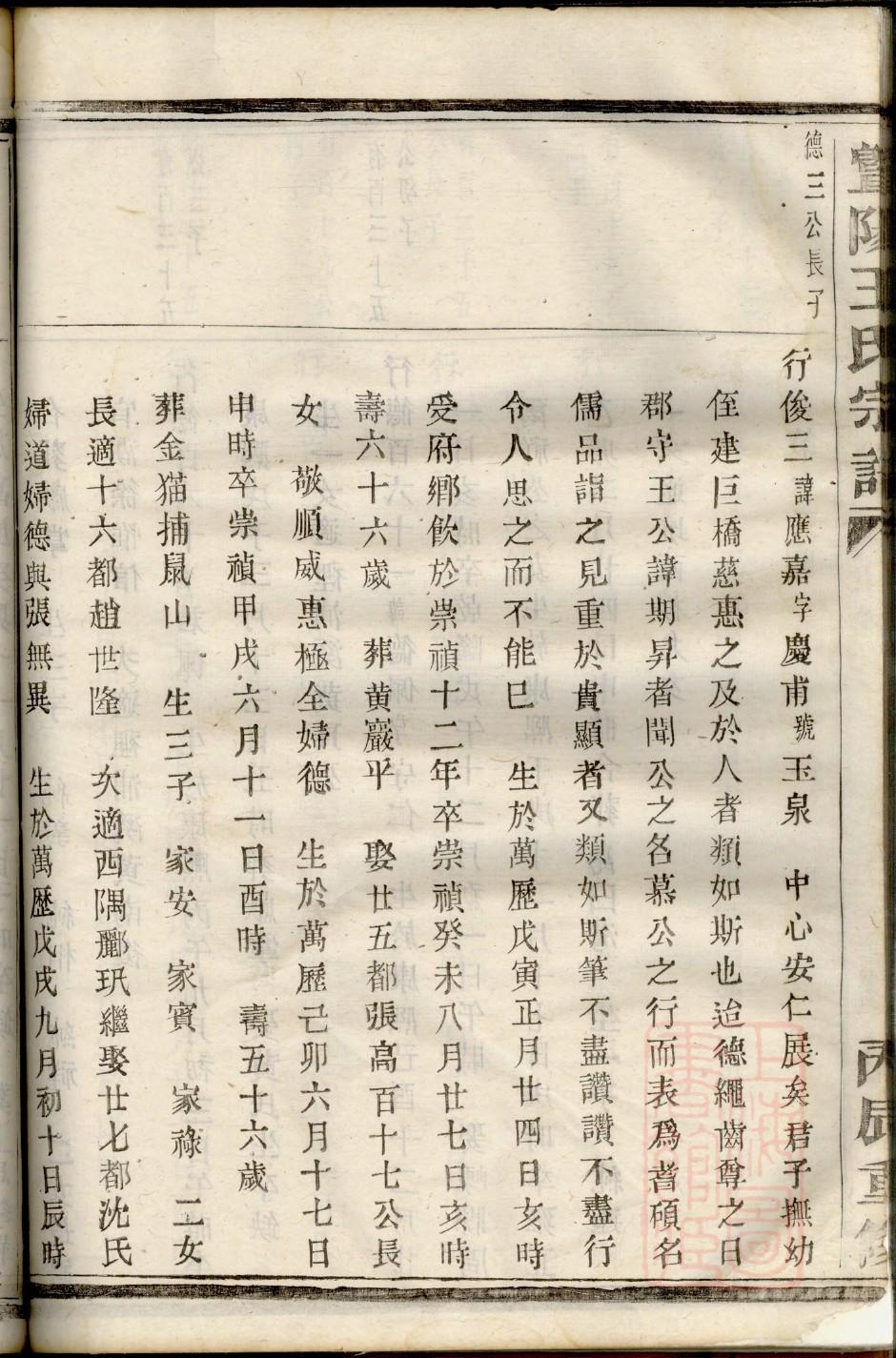糜氏族谱视频