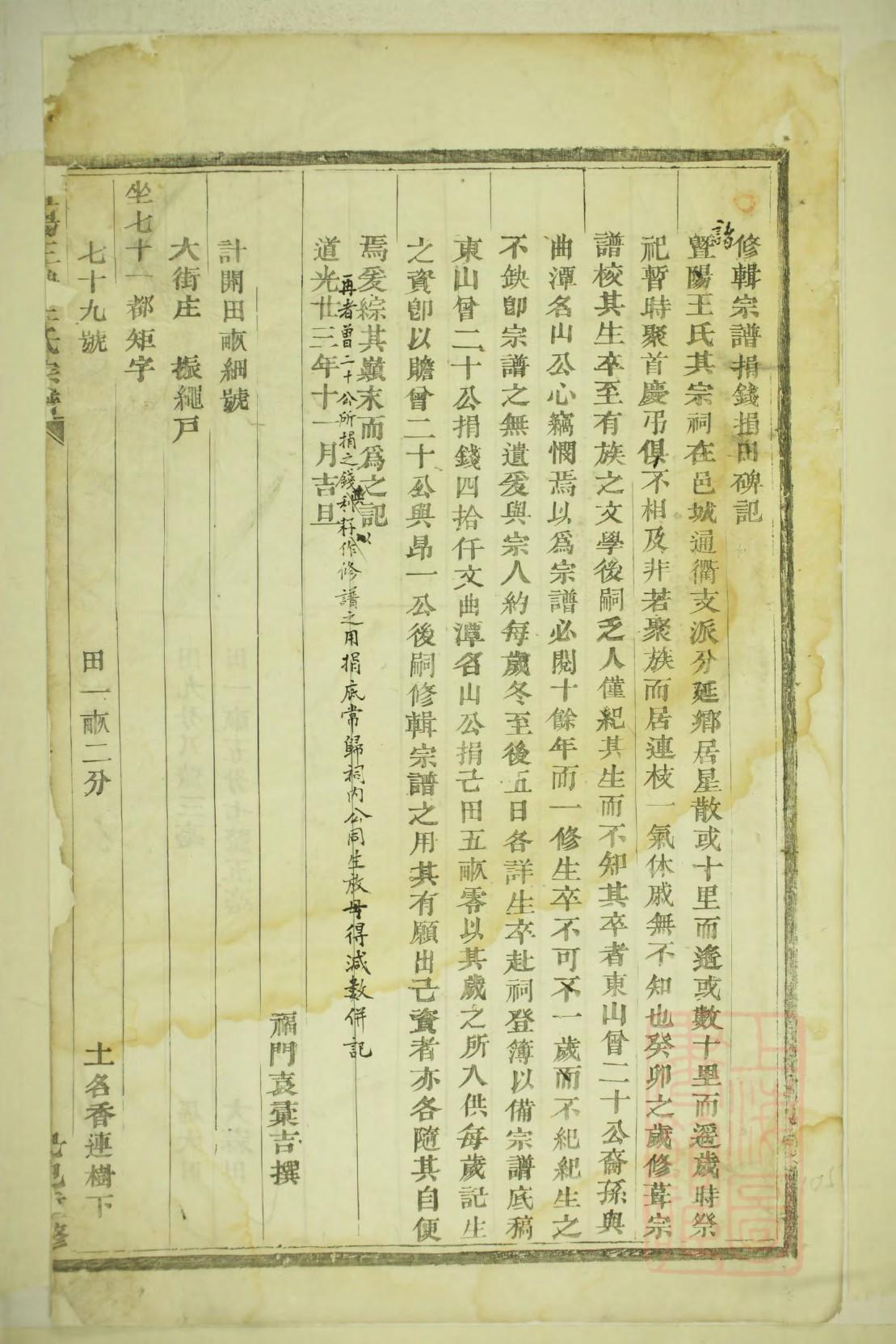 湖南余氏宗祠在哪里