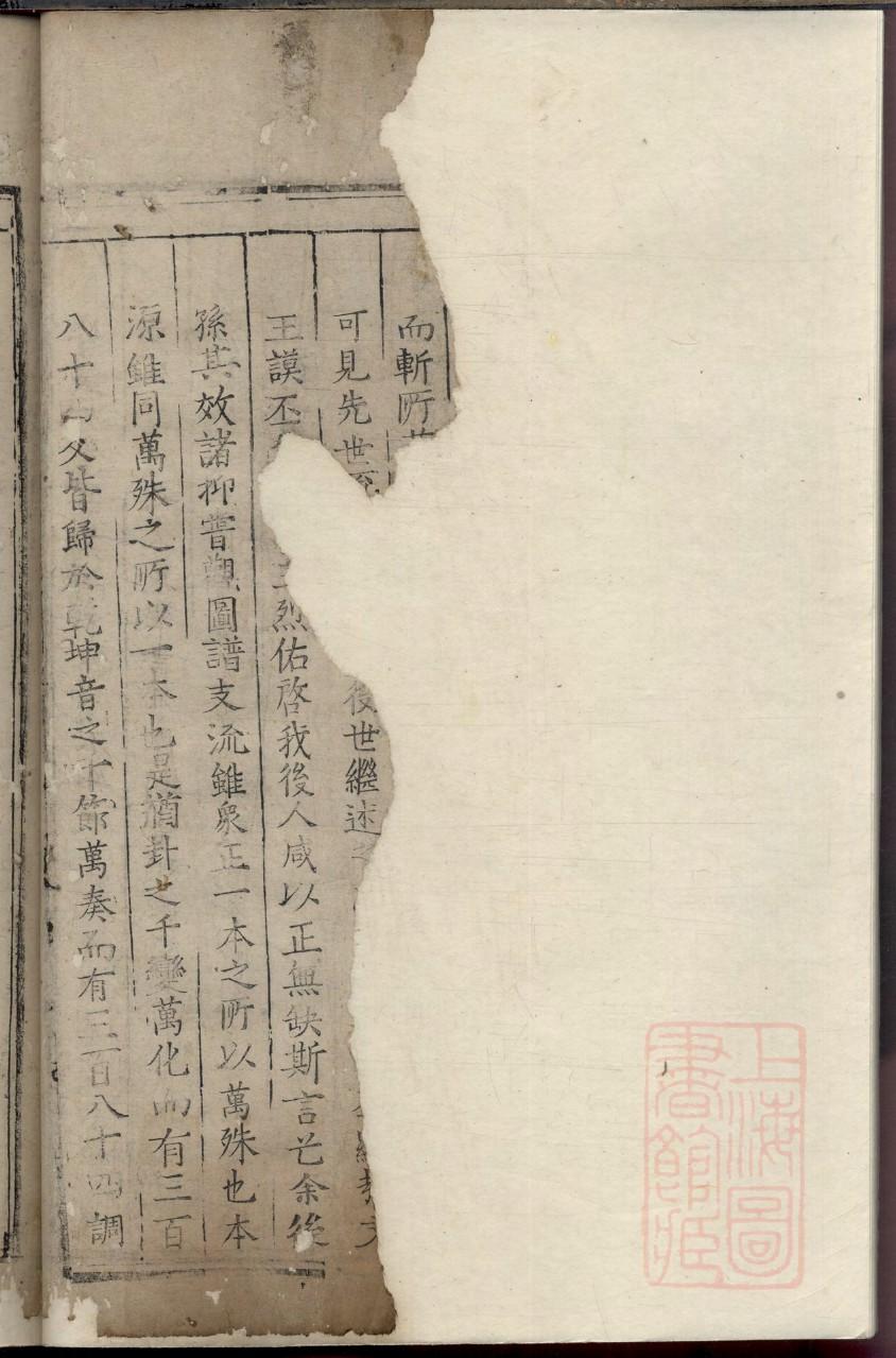 项氏族谱字辈大全集