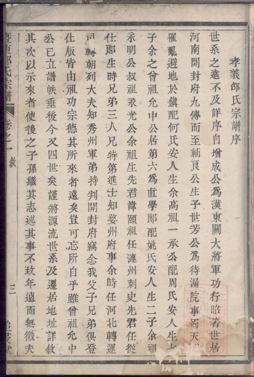 吉氏族谱电子版
