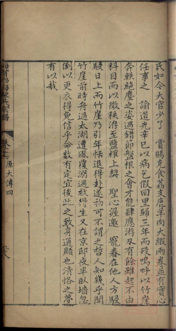 丑家家谱查询