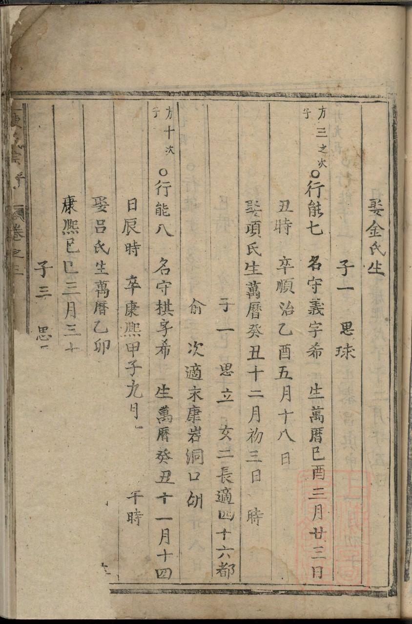 愈氏家谱网