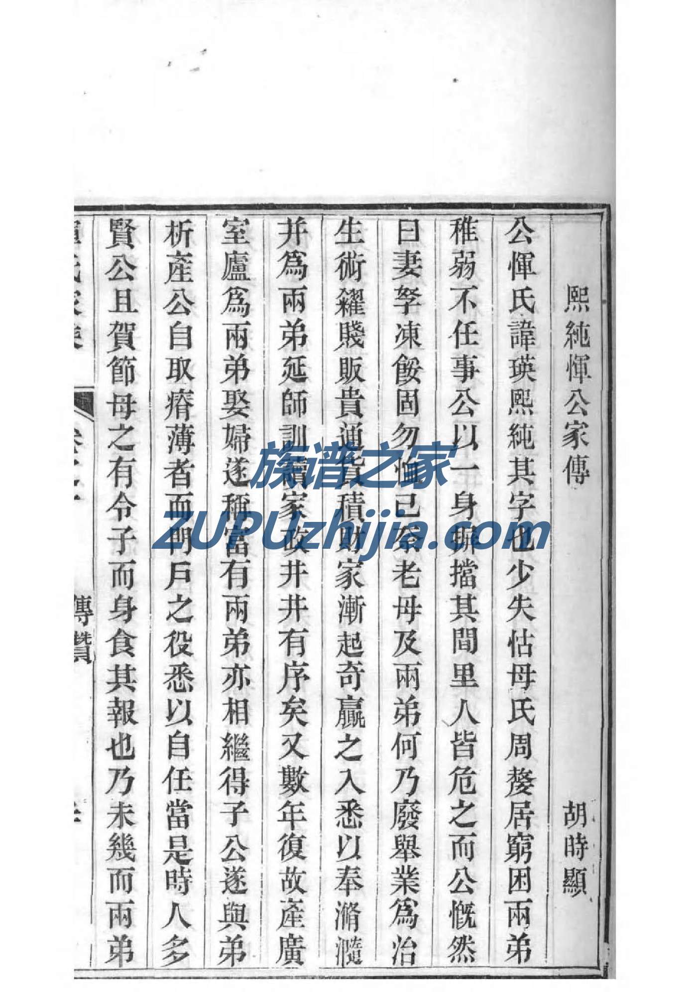 凌姓排辈顺序
