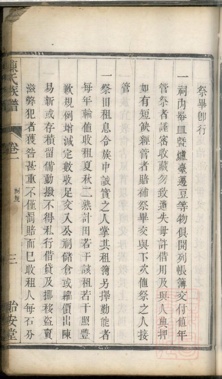 罗氏族谱的收藏价值