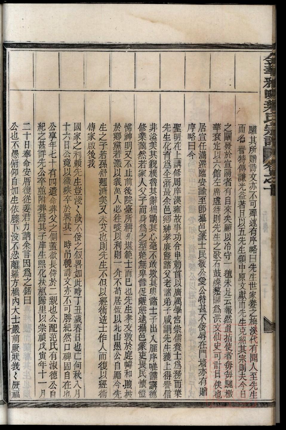 漆雕姓历史名人有哪些