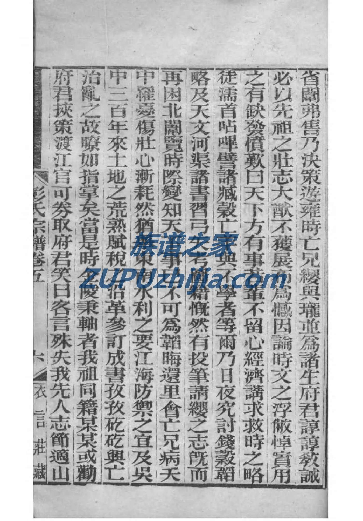 储氏族谱电子版