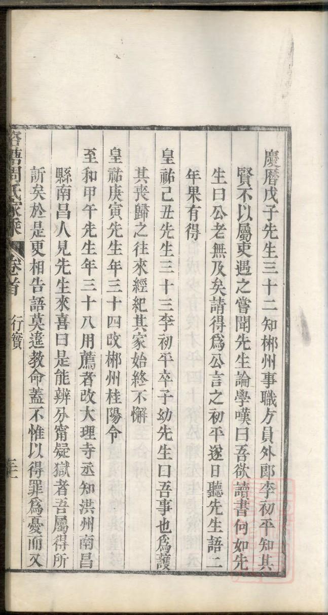 武氏家谱家族起源