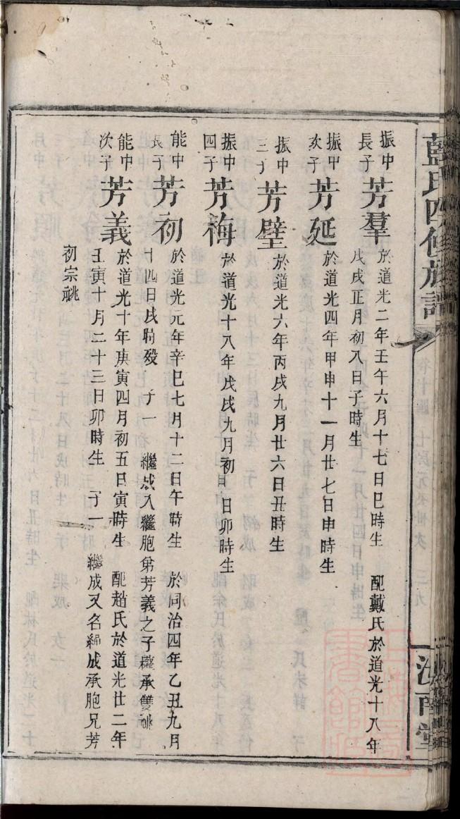 汪姓和哪个姓是世仇