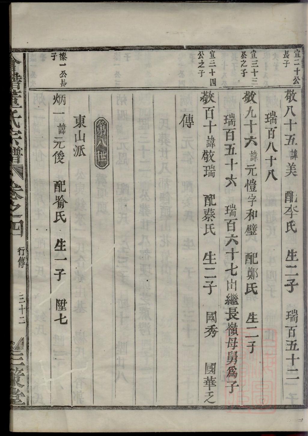 伟大的族谱完整版视频