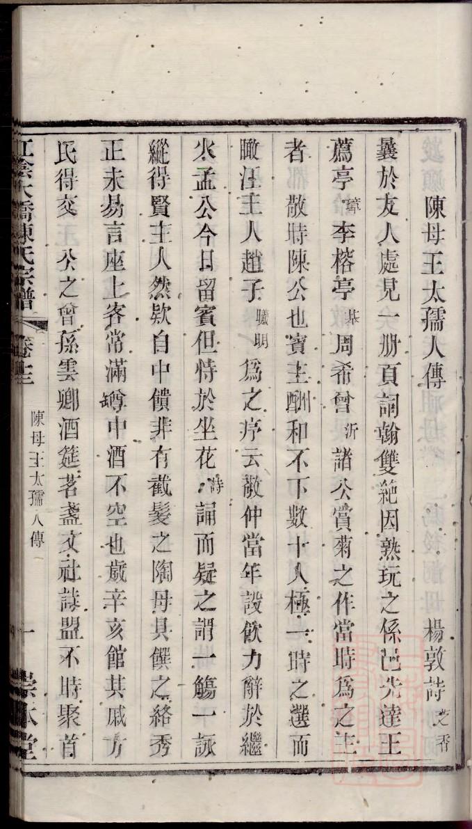 公西姓起源来历和祖先是谁