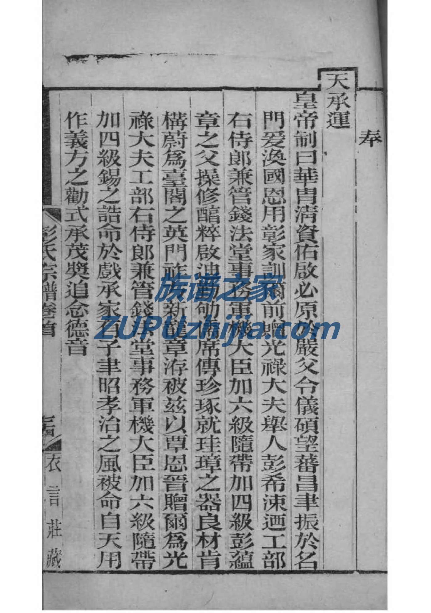 宁乡黄氏族谱