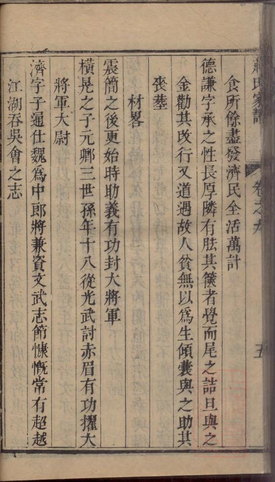 功姓起源来历和祖先是谁