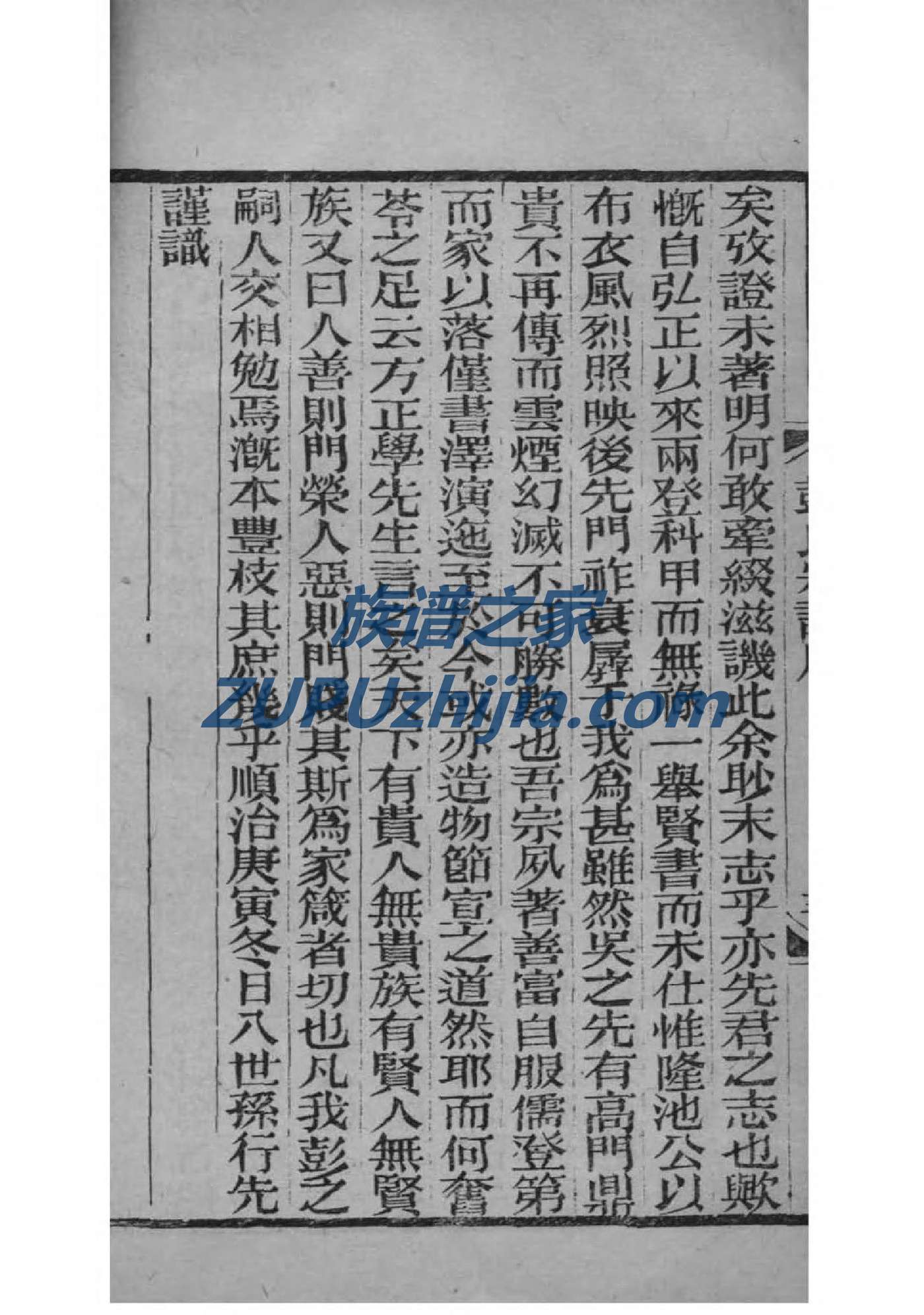 壬氏族谱字辈书