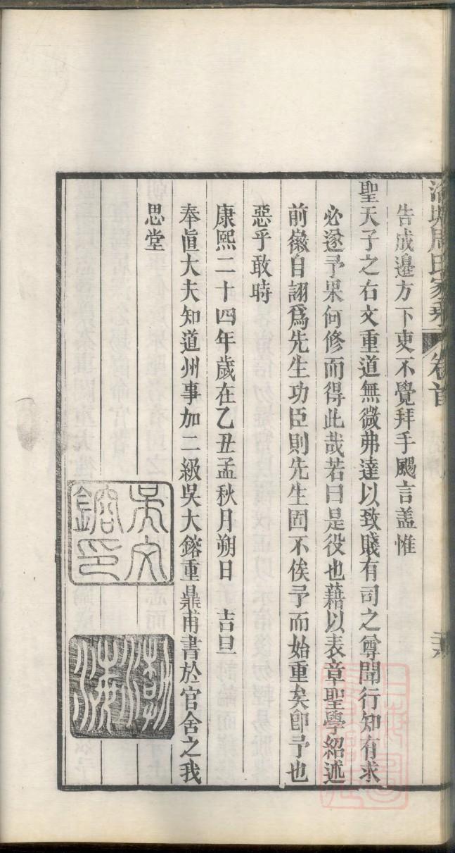 代姓家谱字辈大全