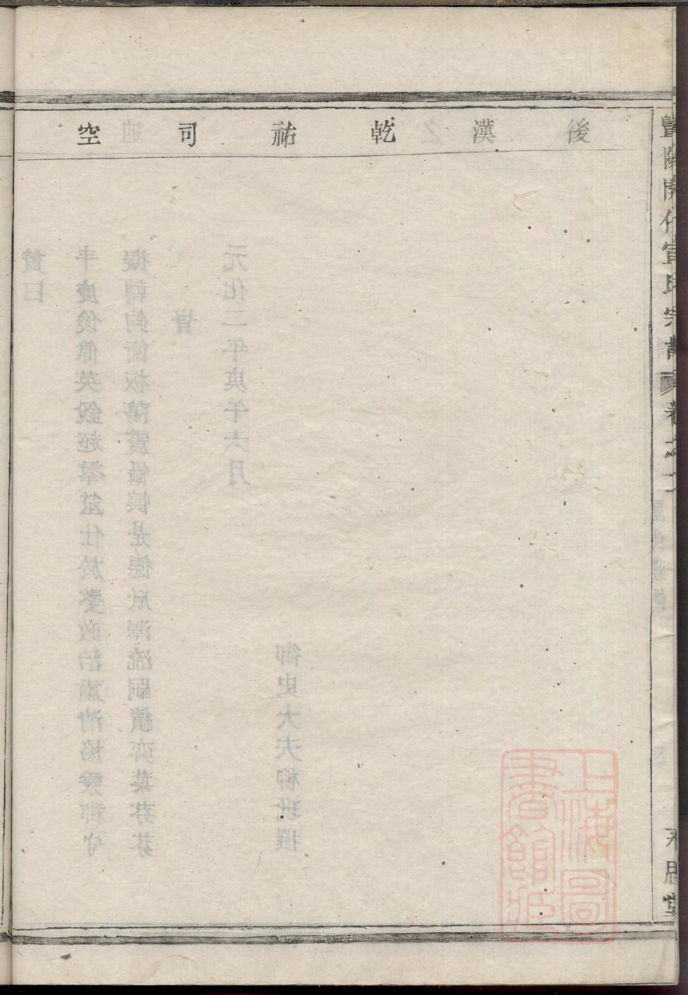 蔺姓排辈顺序