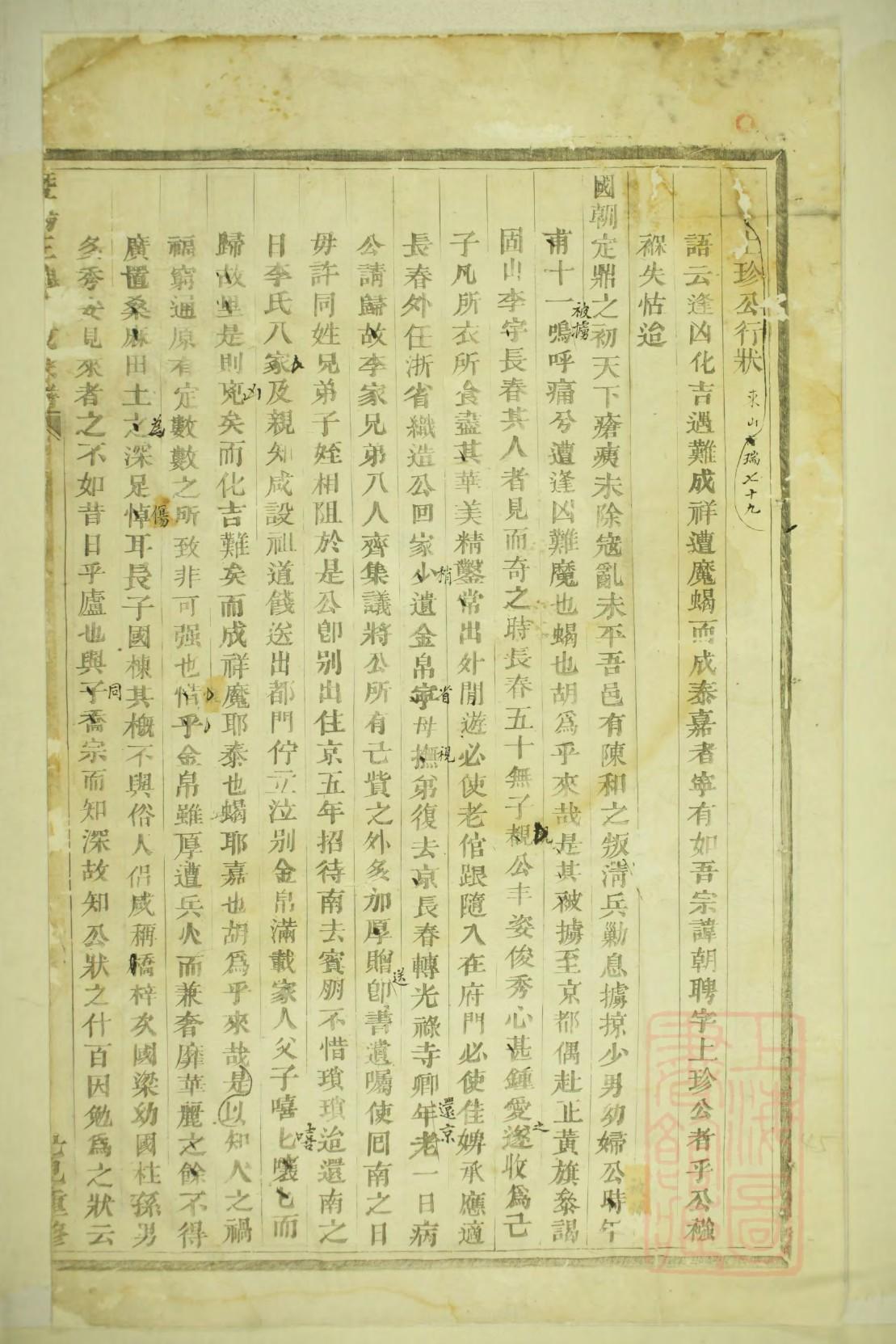 戈姓排辈顺序