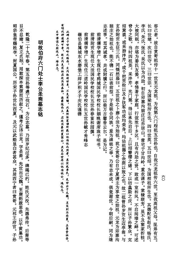 于氏家谱40个字辈