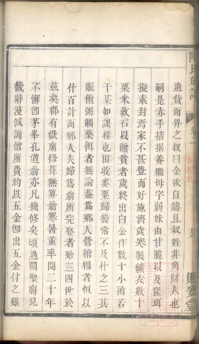 经家家谱查询