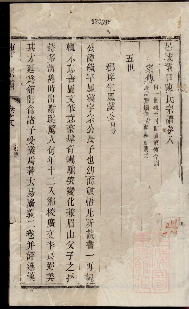 师氏族谱书籍购买