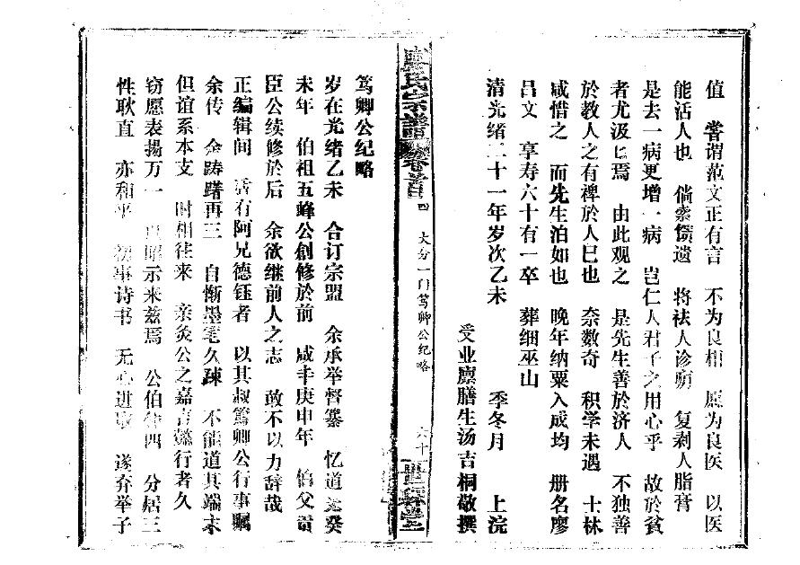 鉏氏族谱大全
