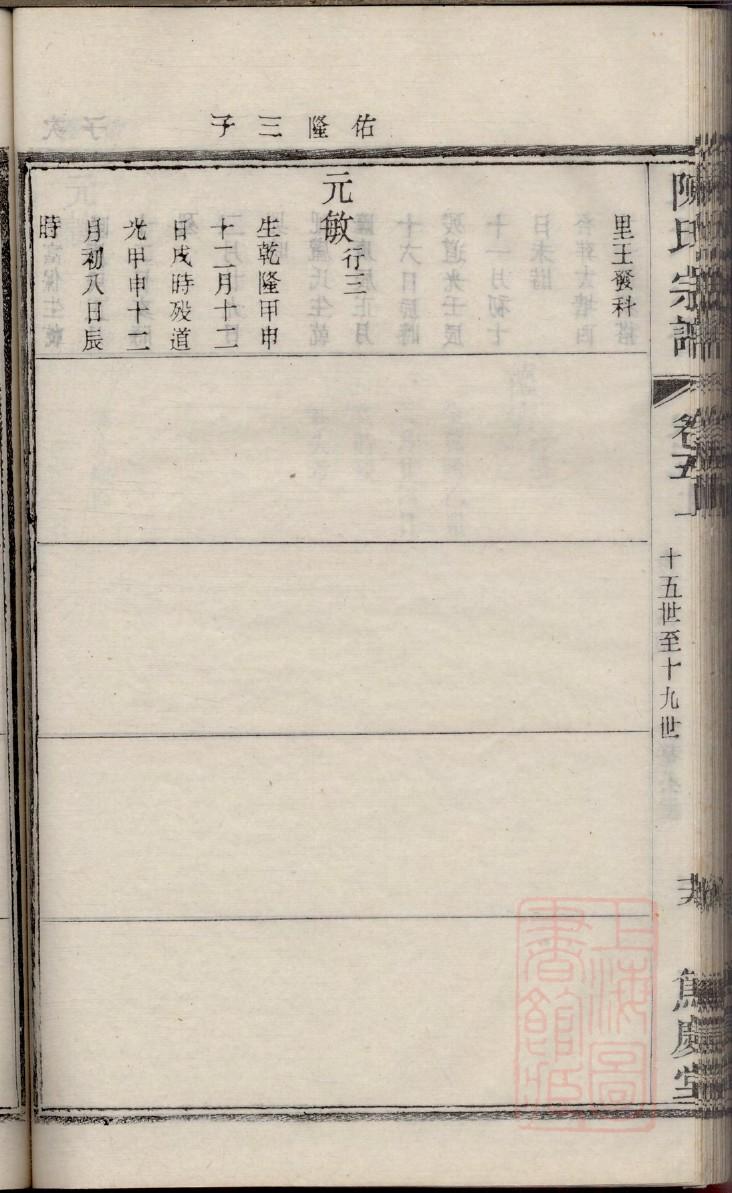 郭姓的来历