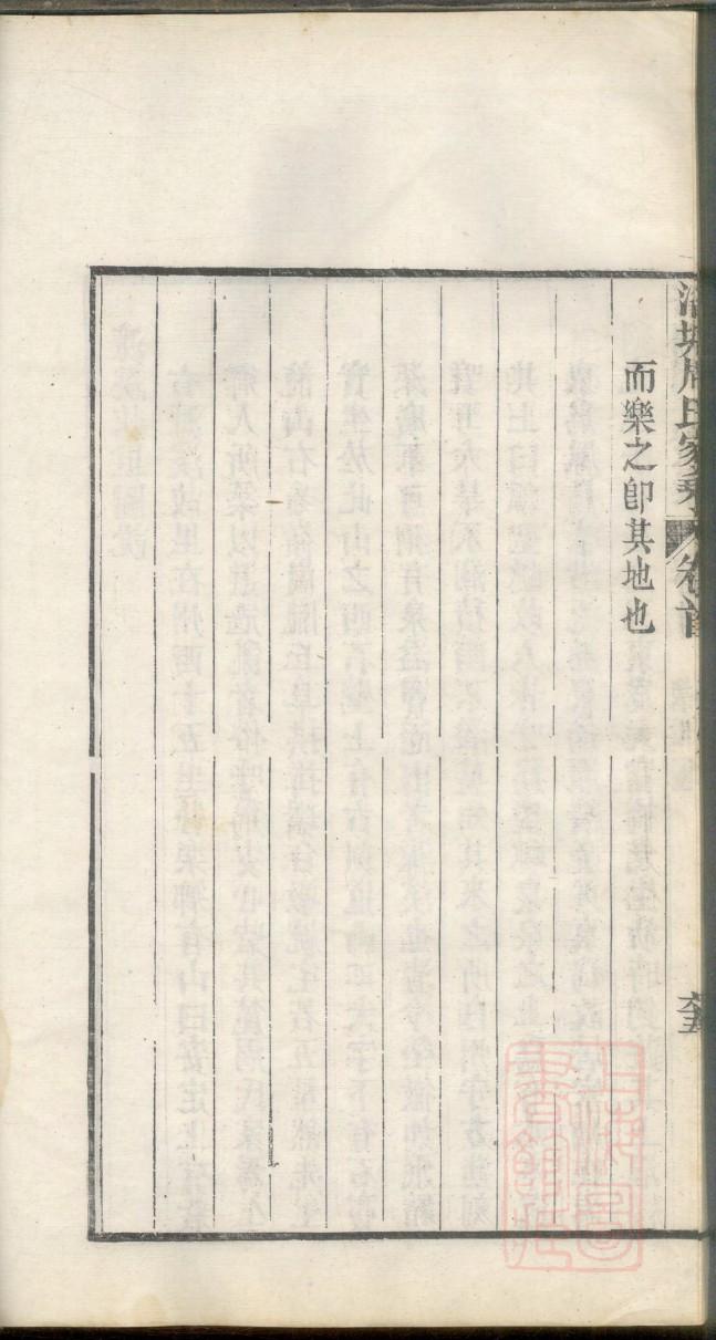 阮氏族谱购买价格