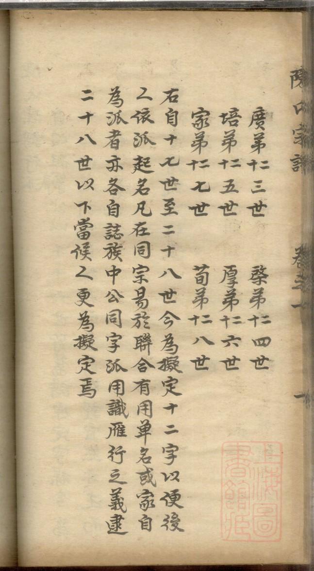 任氏族谱电子版