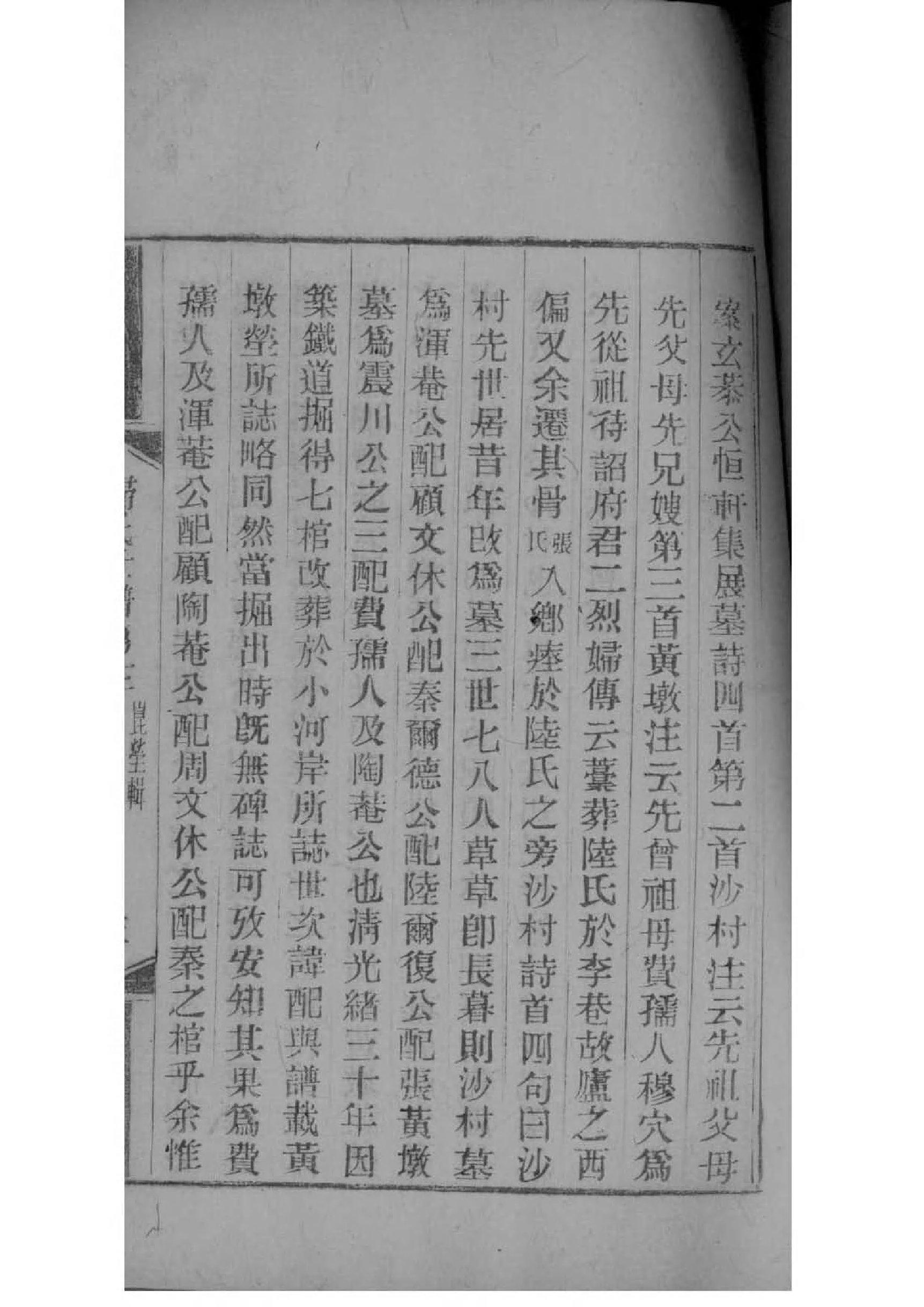 江氏族谱完整版