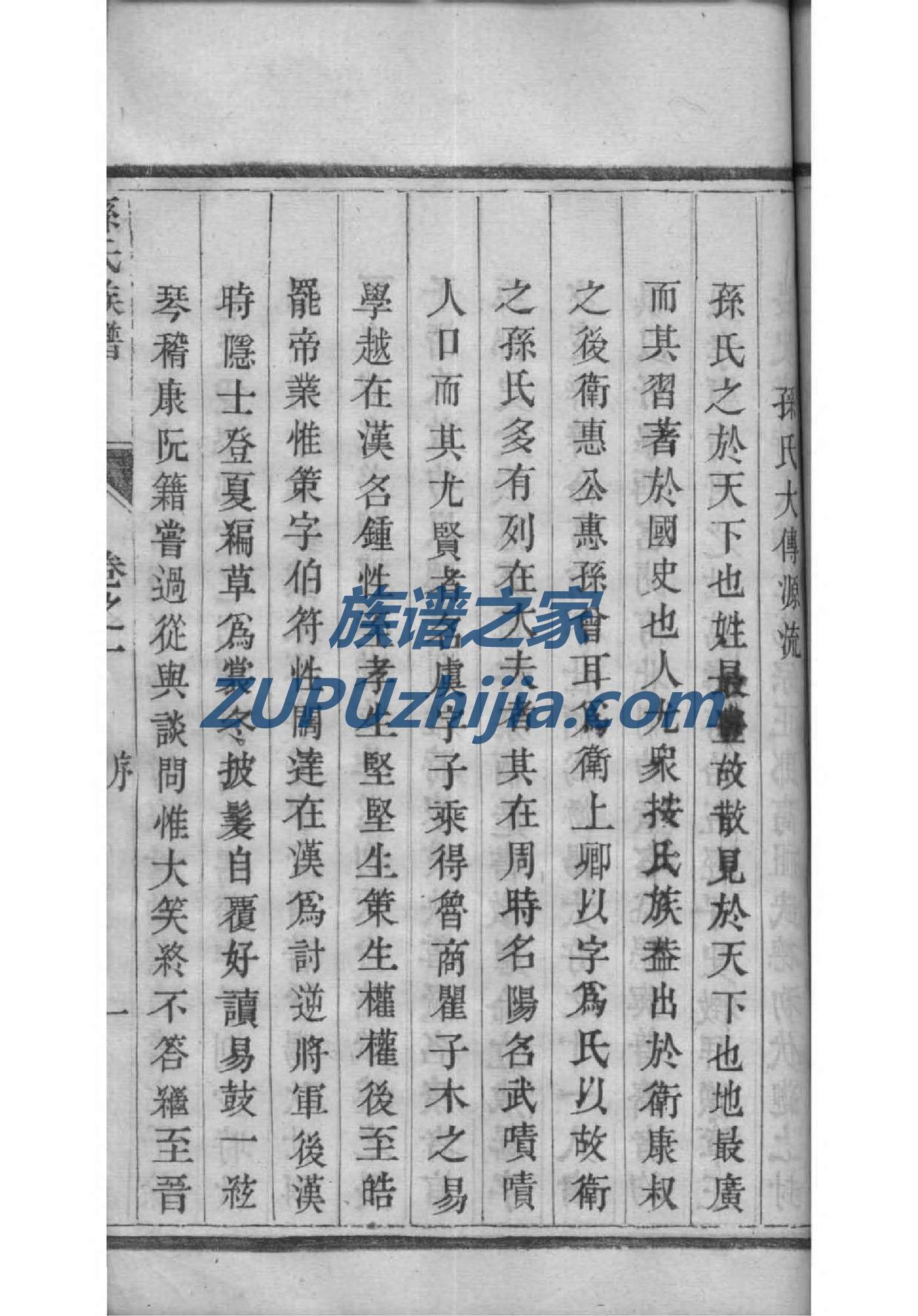 公良姓排辈顺序